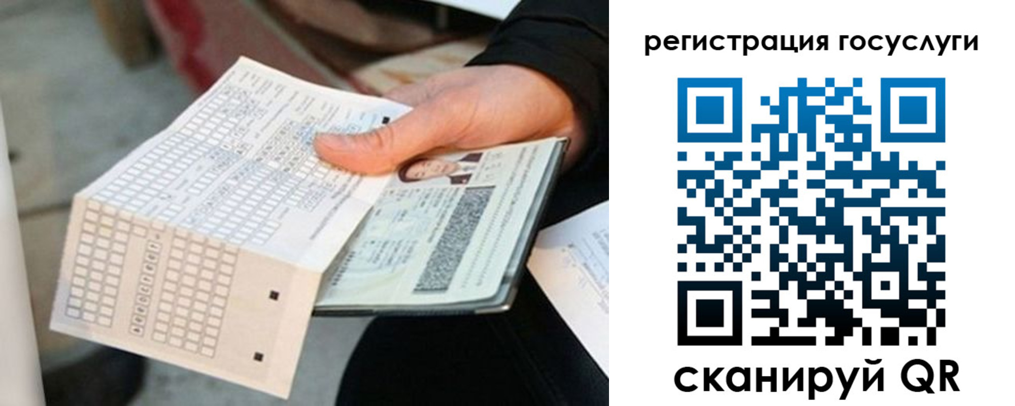 временная регистрация адрес в Белоозёрском