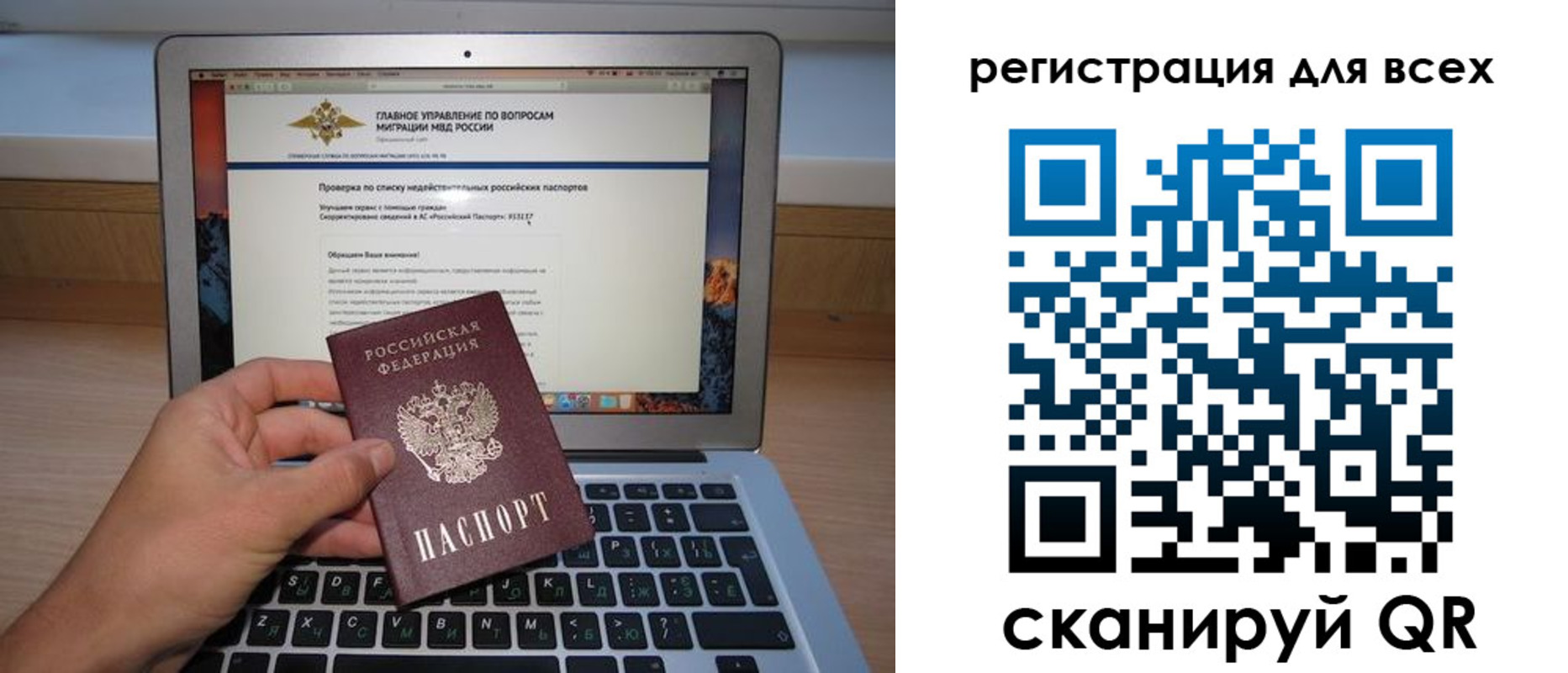 прописка паспорт в Белоозёрском