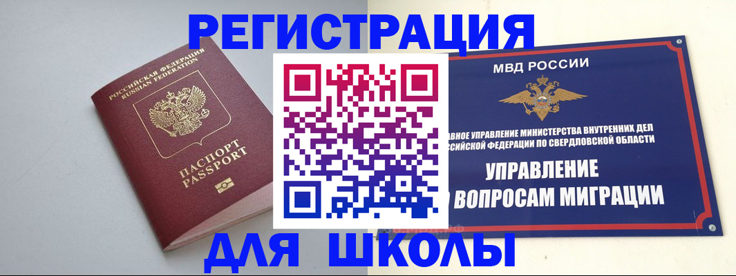 регистрация в Белоозёрском