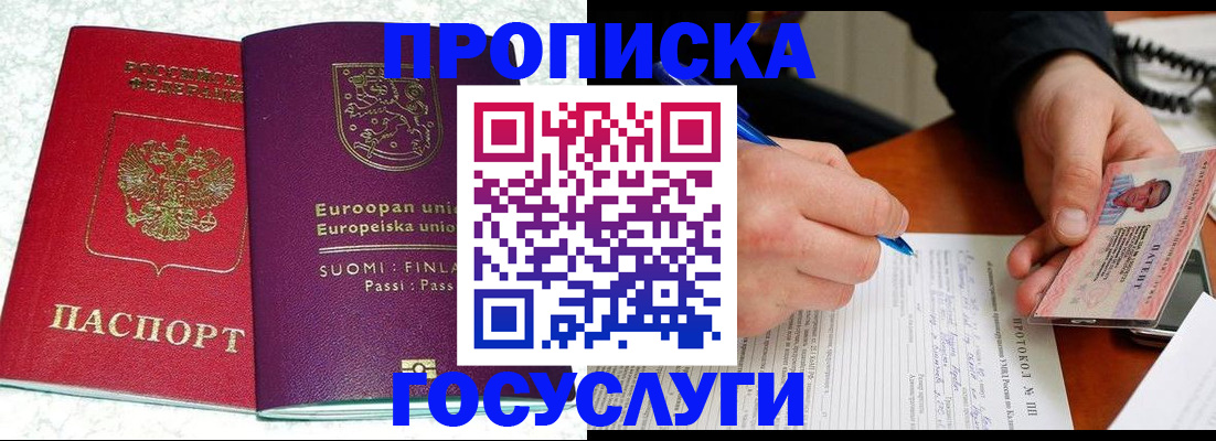 регистрация в Белоозёрском