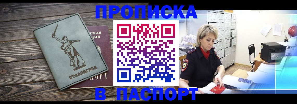 временная регистрация собственник в Белоозёрском